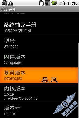 三星i5700新手连接电脑/PC必读