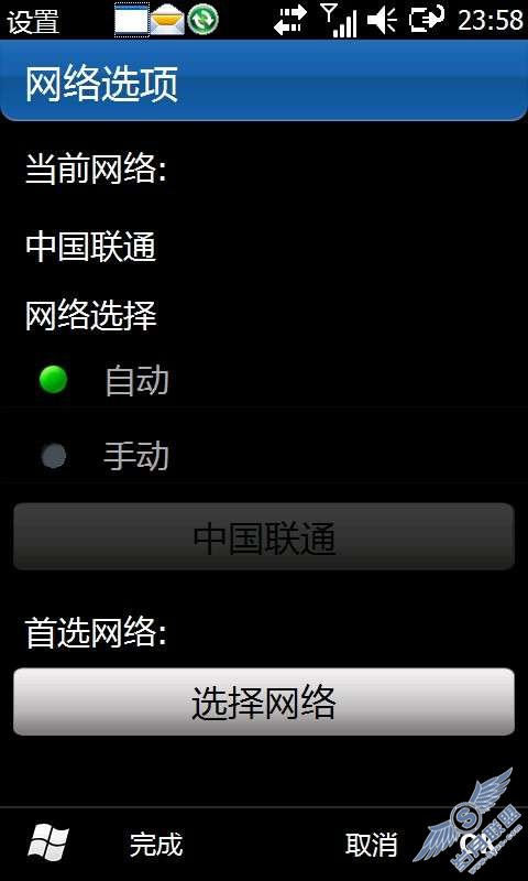 关于三星i8000U的上网设置