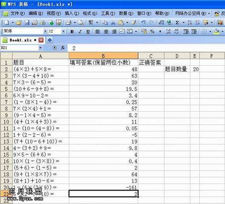 WPS四则运算考试器插件在小学数学教学中的应用