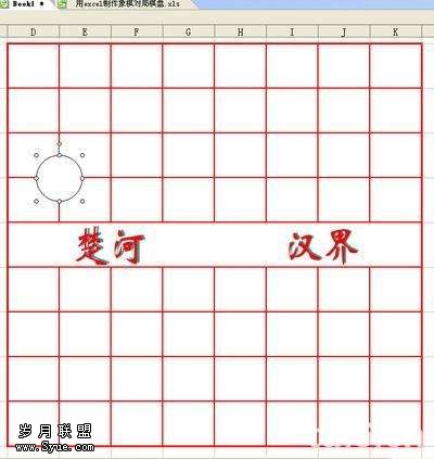 用WPS表格制作精美象棋棋局【图】_新客网