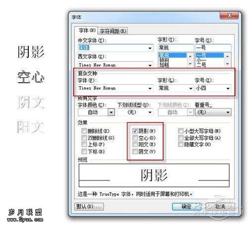 WPS 2010公测版炫彩新颜 愉快办公新体验 WPS 2010公测版实测体验