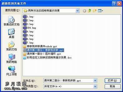 WPS��ʾ�ĸ������ӳ�����ַ���
