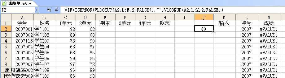 轻松用WPS表格录入考试成绩【图】_新客网