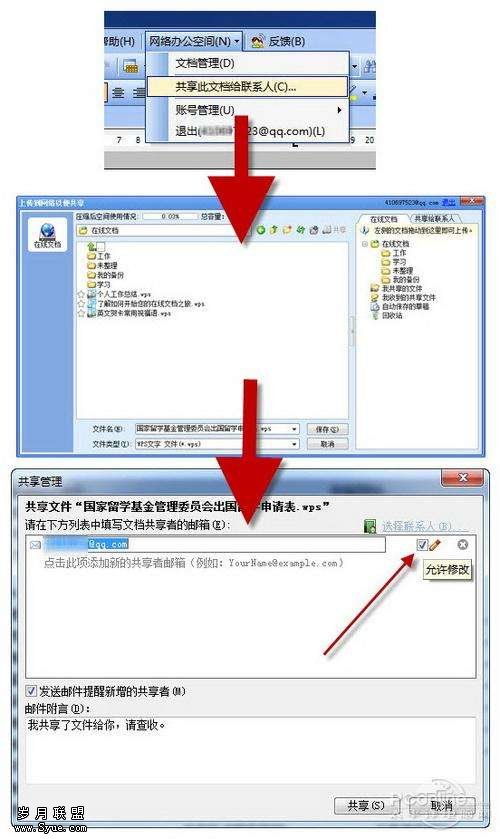 WPS 2010公测版实测体验