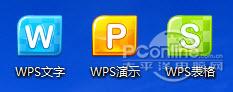 WPS 2010公测版实测体验