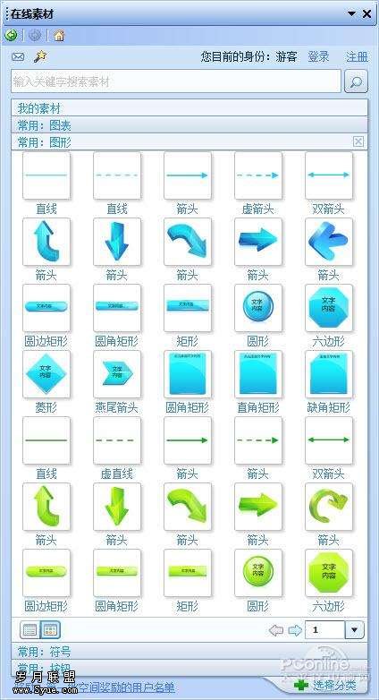 WPS 2010公测版实测体验