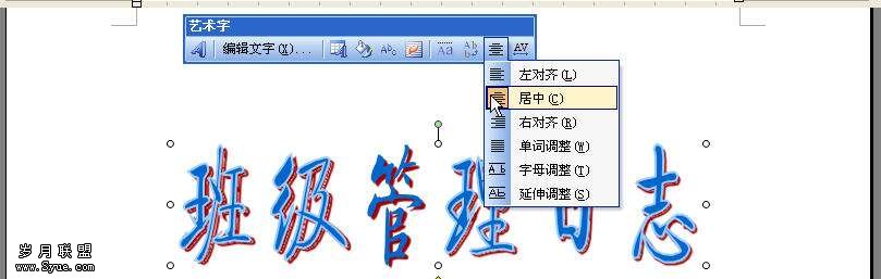 WPS制作班级管理日志【图】_新客网