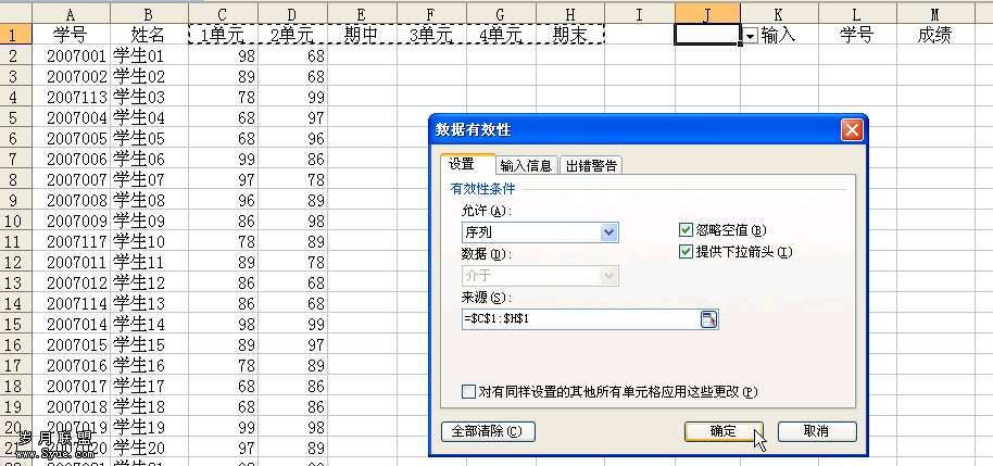 轻松用WPS表格录入考试成绩【图】_新客网