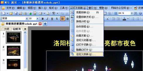WPS��ʾ�ĸ������ӳ�����ַ���