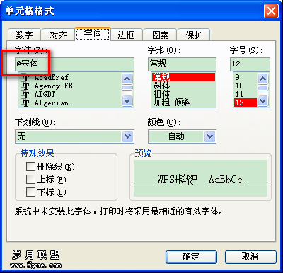 WPS巧用单元格格式对齐功能实现文字横倒竖斜