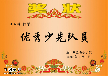WPS使用邮件合并批量套打奖状【图】_新客网