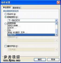 WPS��ʾ�ĸ������ӳ�����ַ���