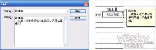 WPS表格的单元格添加说明的两个方法