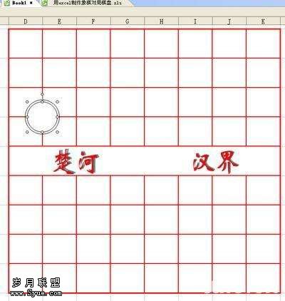 用WPS表格制作精美象棋棋局【图】_新客网