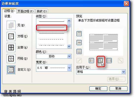 WPS制作班级管理日志【图】_新客网