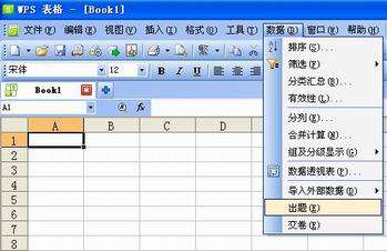 WPS四则运算考试器插件在小学数学教学中的应用