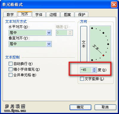 WPS巧用单元格格式对齐功能实现文字横倒竖斜
