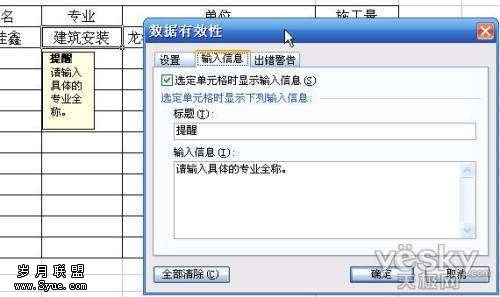 WPS表格的单元格添加说明的两个方法