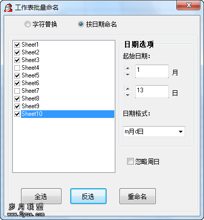 WPS表格管理插件解析【图】_新客网