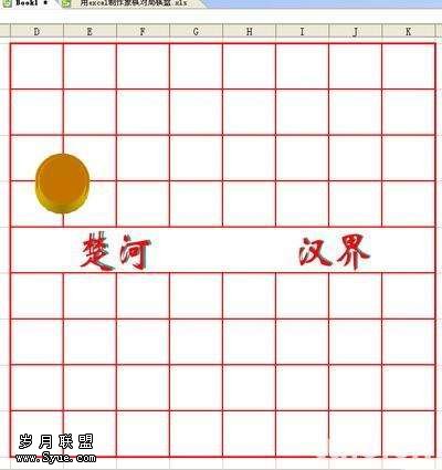 用WPS表格制作精美象棋棋局【图】_新客网