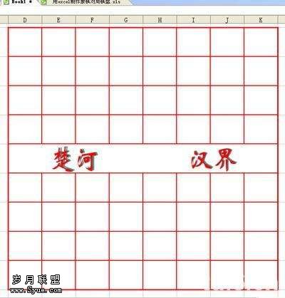 用WPS表格制作精美象棋棋局【图】_新客网