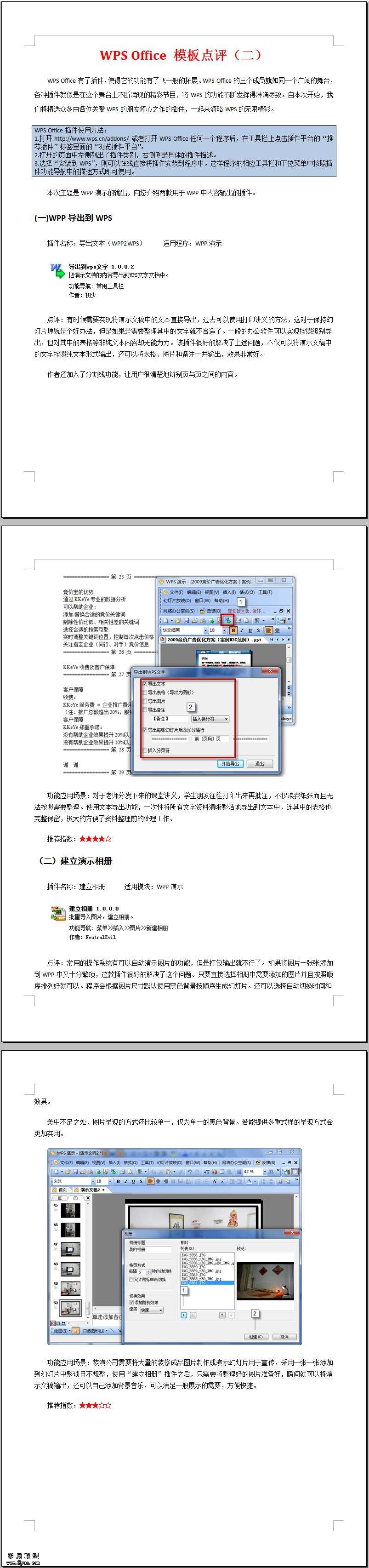 WPS������⣨ͼƬ����ʾ��
