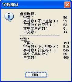 WPS字数统计插件使用(组图)