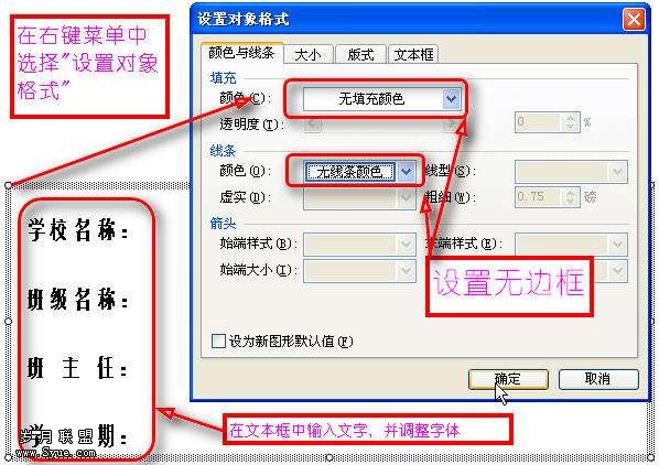 WPS制作班级管理日志【图】_新客网