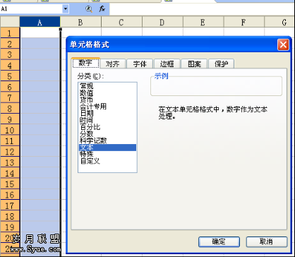 WPS快速录入学生成绩
