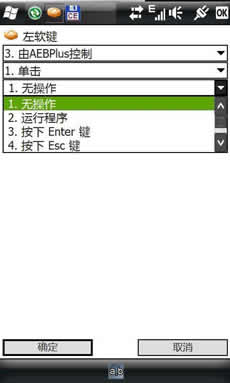 充分利用HTC Touch Pro2(T7373)的全键盘_新客网