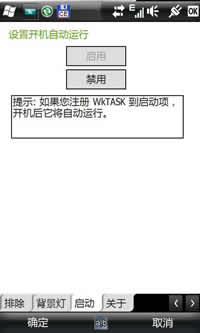 充分利用HTC Touch Pro2(T7373)的全键盘_新客网