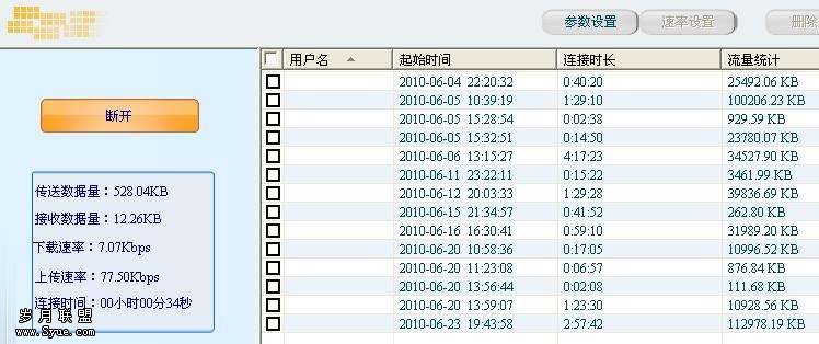 中兴U210连接电脑上网教程(图解)_新客网