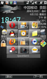 充分利用HTC Touch Pro2(T7373)的全键盘_新客网