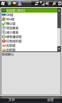 充分利用HTC Touch Pro2(T7373)的全键盘_新客网