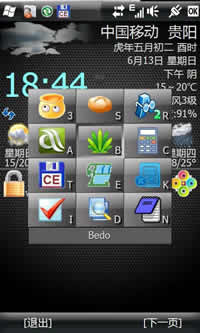 充分利用HTC Touch Pro2(T7373)的全键盘_新客网