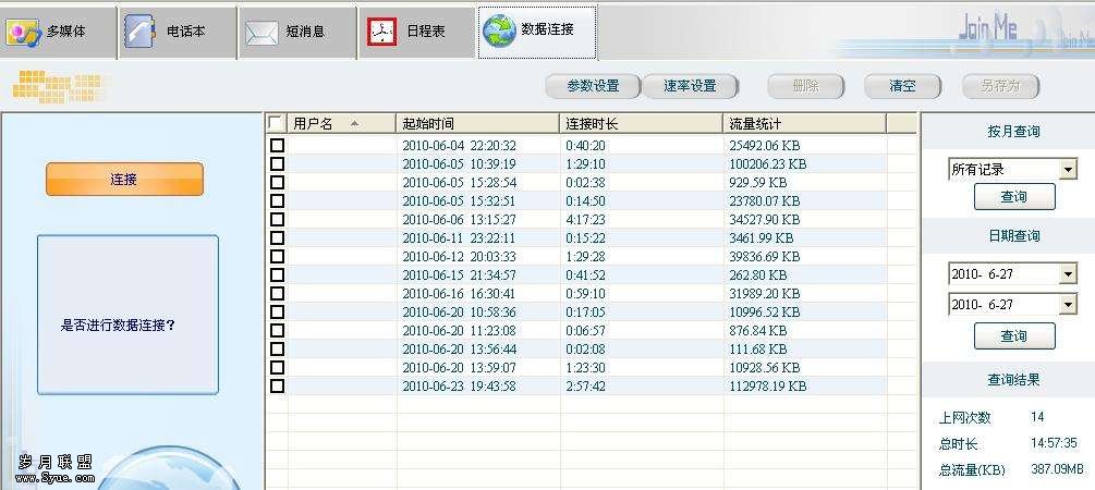 中兴U210连接电脑上网教程(图解)_新客网