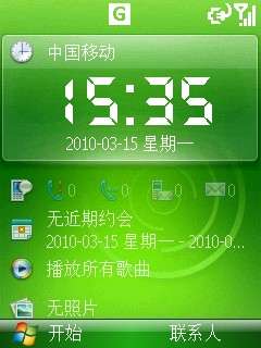 i-mate SPL入手使用记