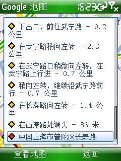 i-mate SPL入手使用记