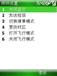 i-mate SPL入手使用记