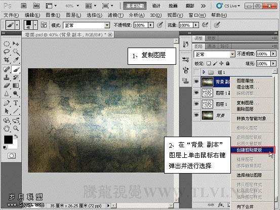 Photoshop用画笔和图层样式打造方格子艺术背景