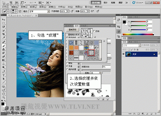 Photoshop画笔制作逼真的水泡_新客网