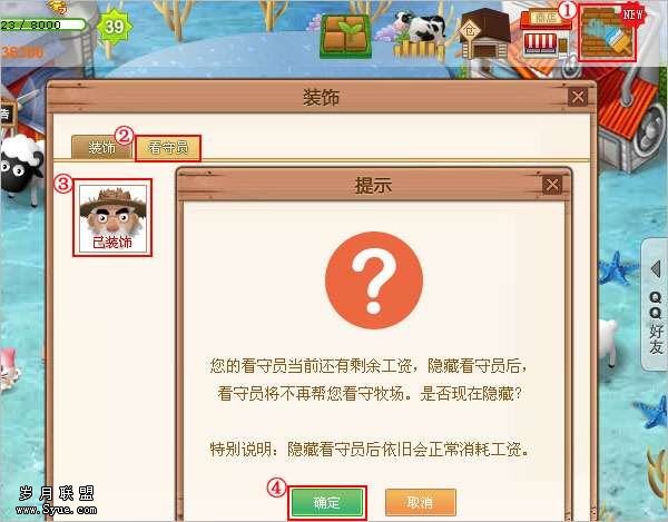 QQ牧场的猎人是否可以隐藏?如何隐藏?