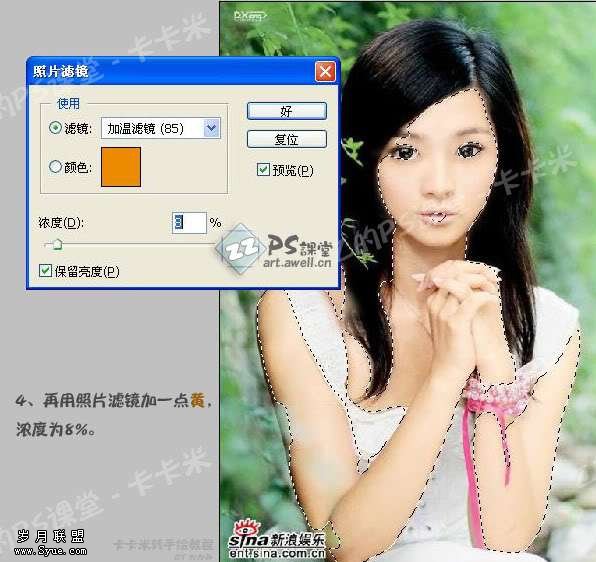 Photoshop照片处理:制作清纯MM手绘照片_新客网