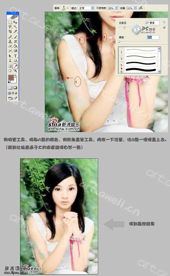Photoshop照片处理:制作清纯MM手绘照片_新客网