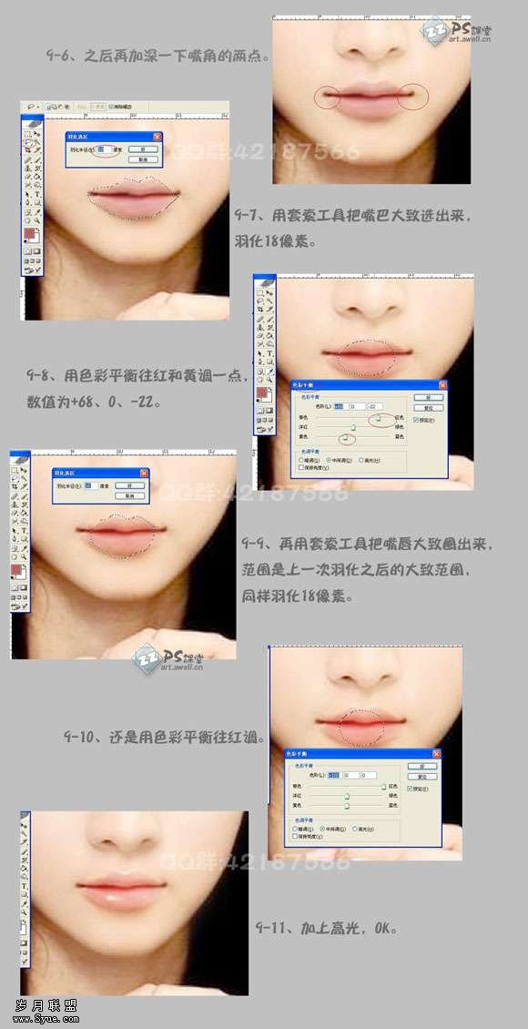 Photoshop照片处理:制作清纯MM手绘照片_新客网