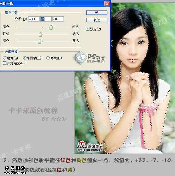 Photoshop照片处理:制作清纯MM手绘照片_新客网