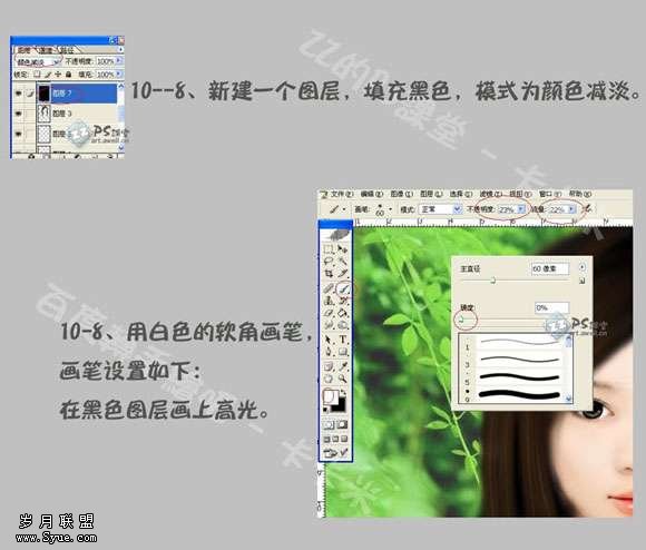 Photoshop照片处理:制作清纯MM手绘照片_新客网
