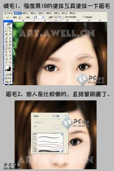 Photoshop照片处理:制作清纯MM手绘照片_新客网