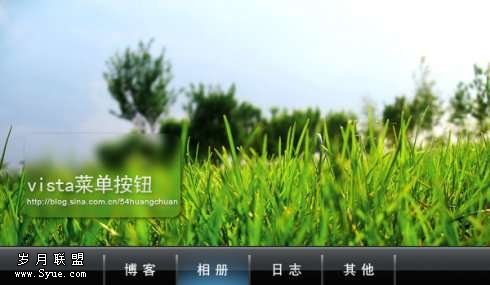 Photoshop制作Vista风格的玻璃按钮教程