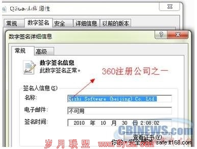 第三层:伪造QQ掉线,骗取6亿用户隐私